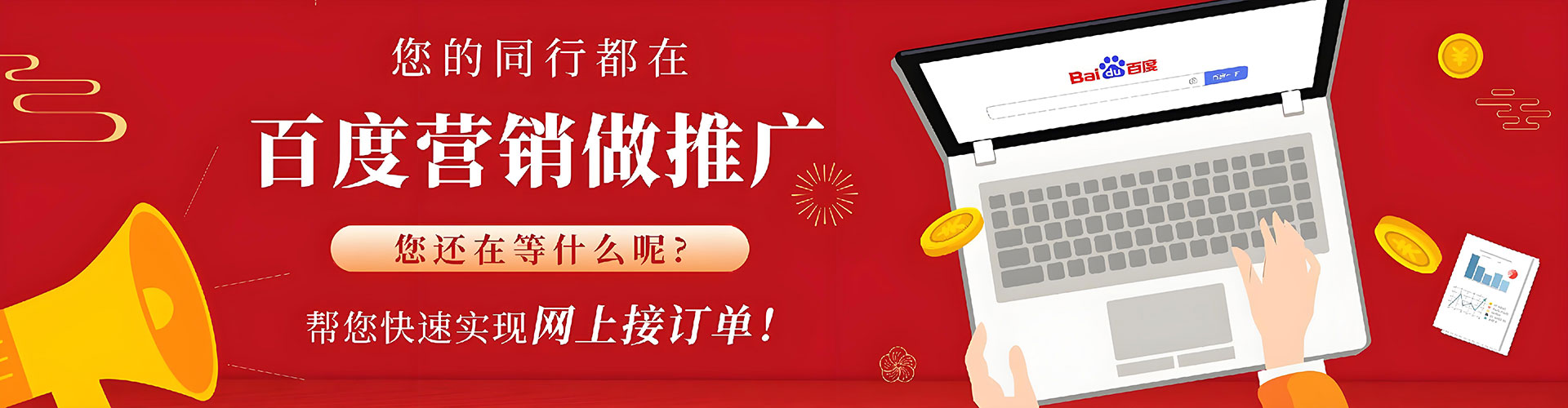 黟县百度竞价广告